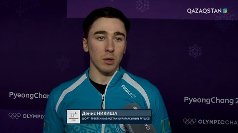 Денис Никиша: Бүгінгі жарыс келесі кезеңге дайындық болды