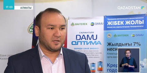 Жыл соңына дейін «Даму» қорының барлық бағдарламалары цифрлы форматқа көшіріледі