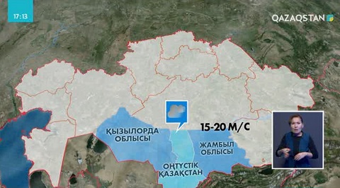 Алдағы күндері ауа райы тұрақсыз болады
