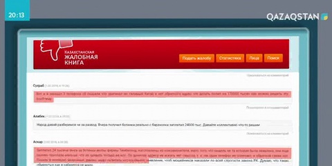 Интернет арқылы тауарға тапсырыс беретіндерді алдап кететін алаяқтар көбейген