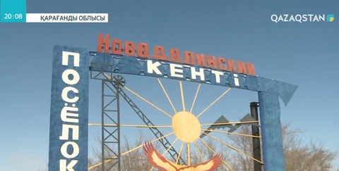 Қарағанды облысындағы ауыл іргесіне медициналық қалдықтар төгілген