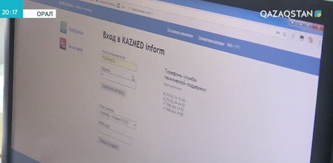 2020 жылға дейін денсаулық сақтау саласы қағазбастылықтан толық арылады