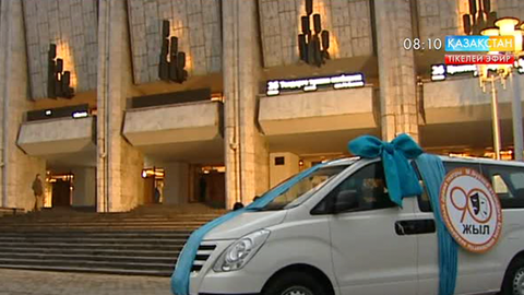 Алматы қаласының әкімі Бауыржан Байбек Мұхтар Әуезов театрының ұжымына шағын автобус сыйлады