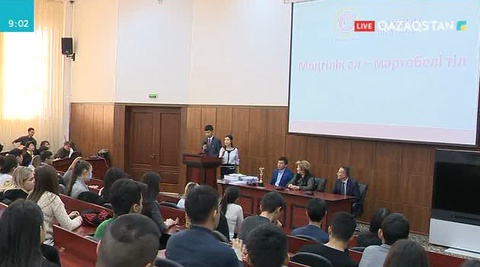 Қазақ гуманитарлық заң университетінде «Мәңгілік ел-мәртебелі тіл» апталығы өтті