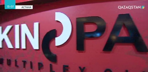 «Kinopark 8 IMAX Saryarka» кинотеатрына - 10 жыл
