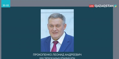 ҚХА төрағасының орынбасары тағайындалды