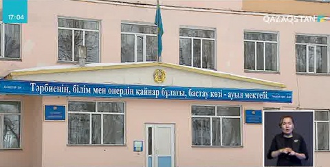 Оқушыға қол көтерген әкім қызметінен қуылды