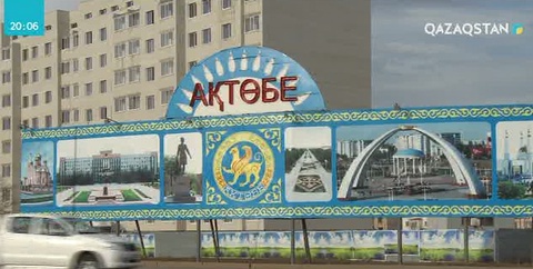 Үкімет отырысында Ақтөбе агломерациясын кеңейту жобасы қаралды