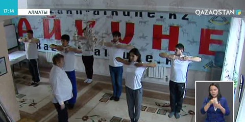 Қазақ халқының емдеу тәсілі – «Айкүне» сан түрлі дертке шипа