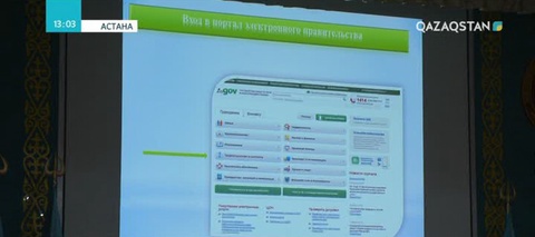 Мемлекеттік қызметкерлердің 96 пайызы электрондық цифрлық қолтаңба алған