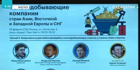 Әлемдік алтын өндірісінің ахуалы
