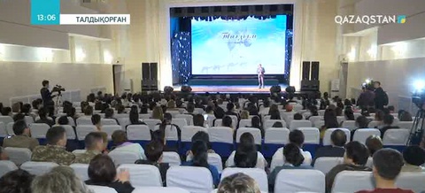 Талдықорғанда «Тағзым» атты әдеби-музыкалық кеш өтті