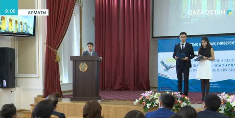 Алматыда «Рухани жаңғыру - жастар назарында» атты студенттердің пікірсайысы өтті