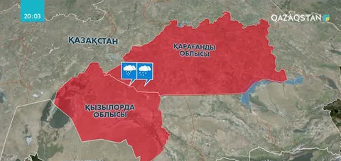 7 аймақта дауылды ескерту жарияланды