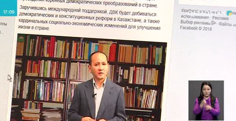 Мұхтар Әблязовқа қатысты мәлімдеме жасалды
