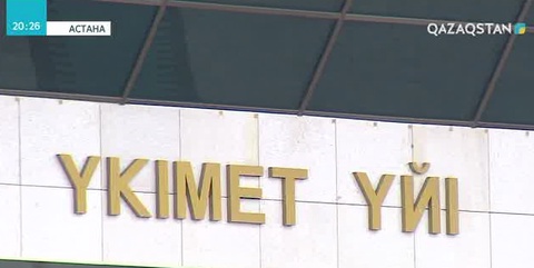 Экономикада  4 пайыз өсім бар