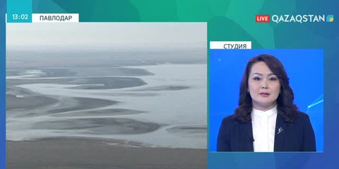 Павлодар облысы аумағындағы  су тасқыны қаупі сейілді