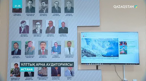 Еуразия ұлттық университетінде Ұлттық арнаның аудиториясы ашылды