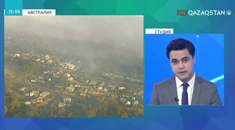 Австралияда өрттен 70 үй мен 1 мектеп қирады