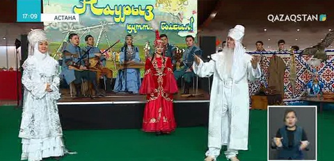 «Қазақконцертте» Наурыз мейрамы тойланды