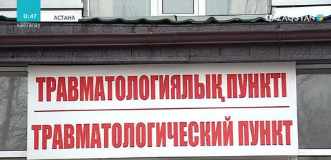 Астанада 70 адам медициналық көмекке жүгінді