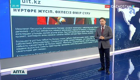 Қазақ баспасөзінде өзекті мәселелер көтерген газет-сайттарға шолу