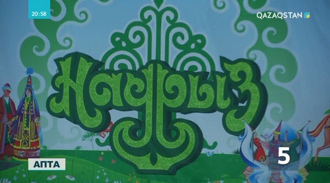 Наурыз қай облыста қандай ерекшелікпен аталып өтті?