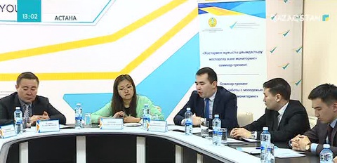 Астанада жастар мәселелеріне қатысты республикалық семинар-тренинг басталды