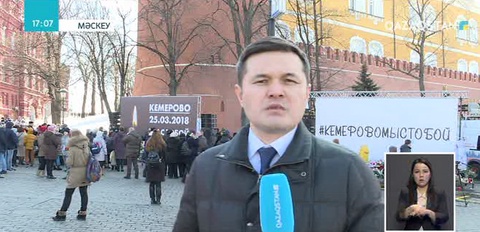 Бүгін бүкіл Ресей бойынша қаралы күн