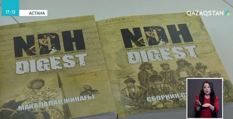 «Қазақстан тарихы» порталында соңғы бір жылда жарық көрген мақалалар кітап болып басылып шықты