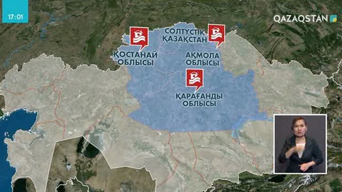 Алты облыста су тасқыны болуы мүмкін