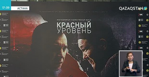 Елімізде экстремистік топтар мен арнайы қызметтердің қақтығысын қамтыған көпсериялы фильм шықты