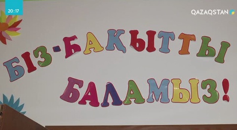 Қызылордада 206 балабақшаның қызметкерлеріне жалақы төленбеген