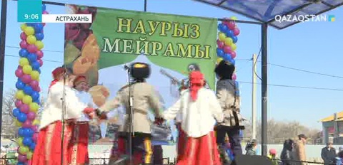 Астрахань облысына қарасты Краснояр ауданында Наурыз мерекесі тойланды