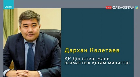 Дархан Кәлетаев Дін істері және азаматтық қоғам министрі болып тағайындалды