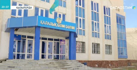 Мемлекеттік қызметте заңсыздықтар анықталды