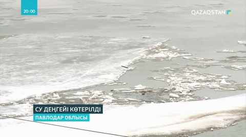 Ертісте су деңгейі көтерілді