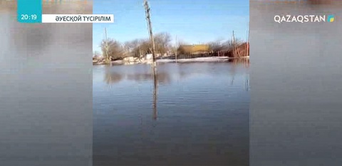 Батыс Қазақстан облысында Чижа-2 ауылы қызыл судың құрсауында қалып қойды