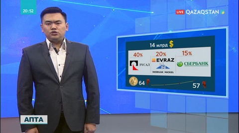 «Өз сөзім». АҚШ пен Ресей арасындағы текетірес