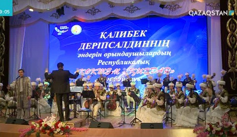 Қостанайда әнші-сазгер Қалибек Деріпсалдиннің әндеріне арналған байқау өтті