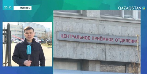 Қазақстандық студент Томирис Байсафа Мәскеуде ауыр халде жатыр