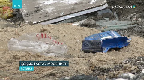 Қазақстандықтардың қоқыс тастау этикасы неге қалыптаспаған?