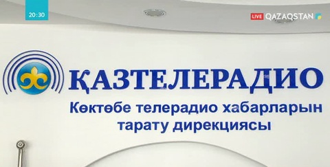 Сәуірдің 18-і еліміздің барлық телерадио арналарында профилактикалық үзіліс болады