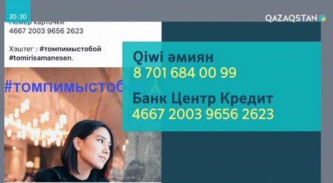Мәскеуде жапа шеккен студент Томирис Байсафаның ісі әлі қаралуда