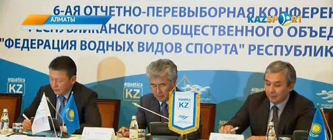 «Kazsport»: Қазақстан Су спорты федерациясының жаңа президенті сайланды (ВИДЕО)