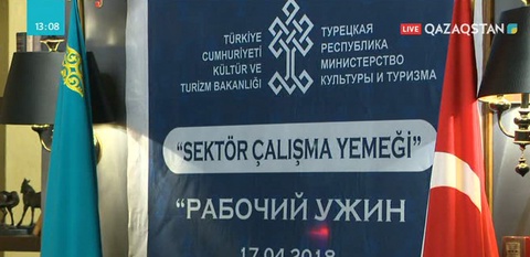 Қазақстан мен Түркия арасында туристік байланыс артып келеді