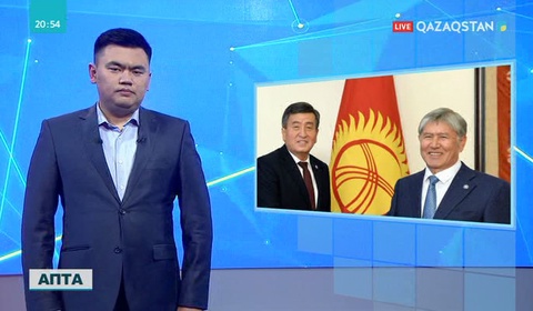 «Өз сөзім». Қырғыз Республикасы жаңа үкімет құрамын бекітті