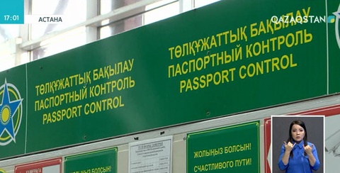 Кеден қызметін цифрландыру басталды