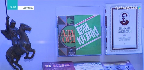 Елбасы кітапханасы музейінде «Тәуелсіздік бастауында» атты экспозиция ашылды