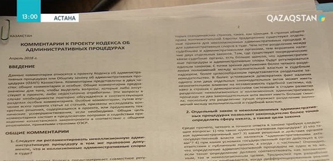 Жеке тұлғаның мүддесі үшін жаңа кодекс әзірленуде